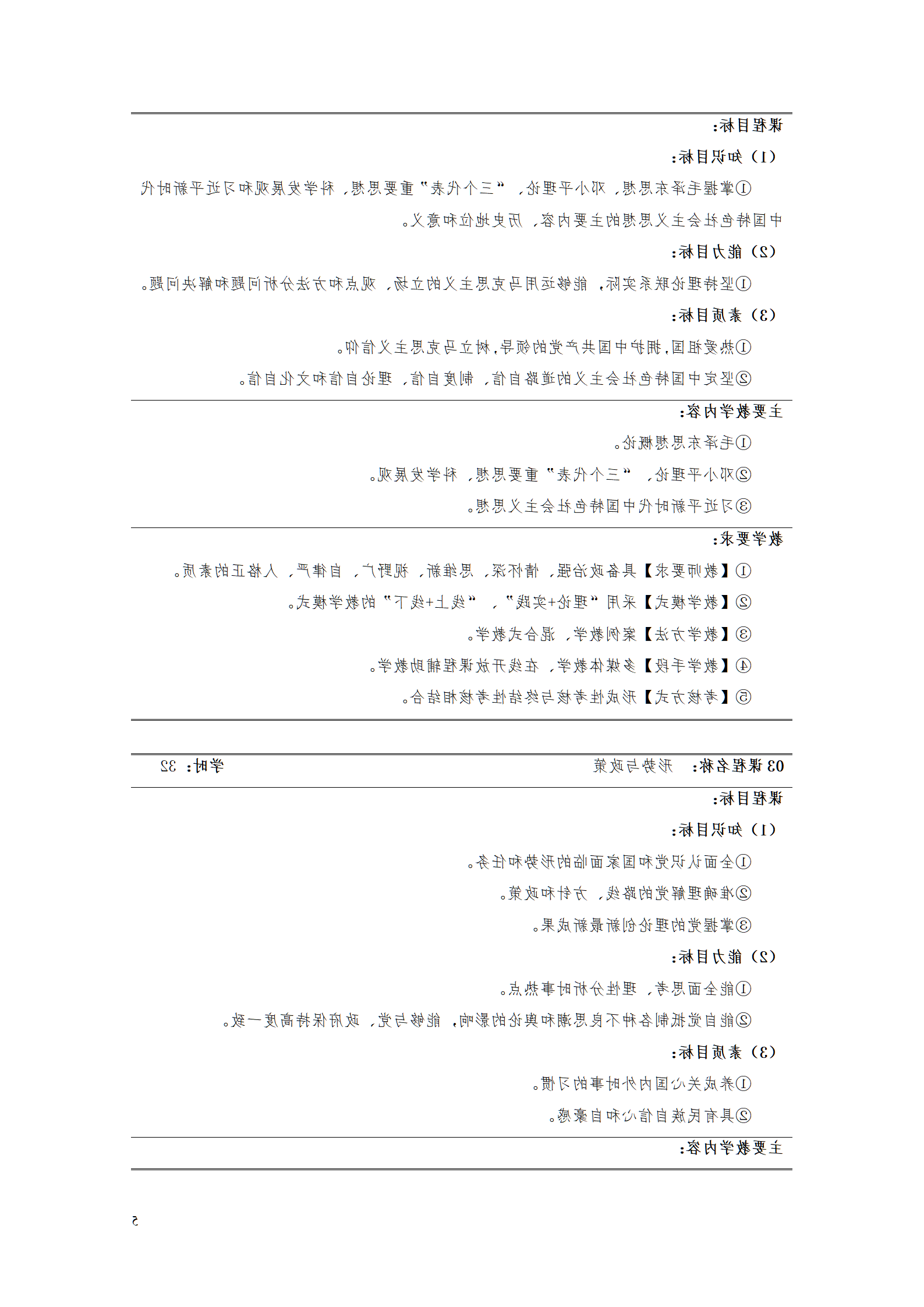 赌博平台2021级工业工程技术专业人才培养方案0728_07.png